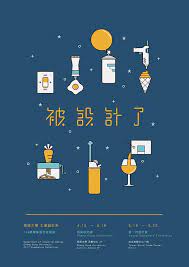 pin by zhilan zhao on yodex poster design illustration design cover design