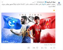 إقبال جماهيري ضخم على تذاكر مباراة الهلال وأوراوا صحيفة المواطن الإلكترونية