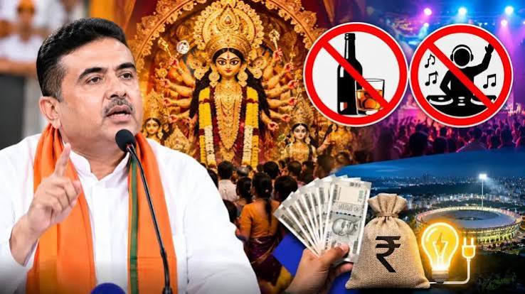 बंगाल में दुर्गा पूजा को लेकर CM शुभेंदु अधिकारी के बड़े ऐलान, अष्टमी पर शराब बंद और DJ पर पूरी रोक | West Bengal Durga Puja 2026 Liquor Ban on Maha Ashtami