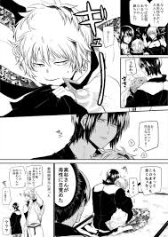 北ヶ丘アド syu759 さんの漫画 70作目 ツイコミ 仮 かわいいコミック 銀魂 イラスト 高杉晋助