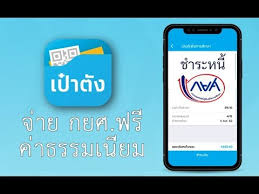 ได้แล้วง่าย ๆ ผ่านแอป เป๋าตัง วันนี้เรามีชมวิธีการเช็คยอดหนี้ กยศ พร้อมทั้งวิธีการจ่ายหนี้ กยศ ผ่านแ. à¸ˆ à¸²à¸¢ à¸à¸¢à¸¨ à¸œ à¸²à¸™à¹à¸­à¸žà¸¡ à¸­à¸– à¸­ à¸Ÿà¸£ à¸„ à¸²à¸˜à¸£à¸£à¸¡à¹€à¸™ à¸¢à¸¡ à¸ à¸²à¸¢à¹ƒà¸™1à¸™à¸²à¸— Youtube