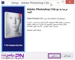 تحميل برنامج فوتوشوب Photoshop Cs6 2021 مجانا نسخة كاملة برامج نت