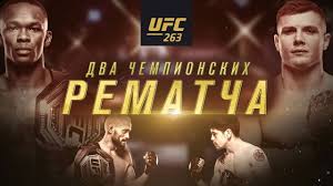 Ufc 263 takes place saturday, june 12, 2021 with 14 fights at gila river arena in glendale tapology members can make predictions for upcoming mma & boxing fights. Ufc 263 Edvards Vs Diaz Prevyu Youtube