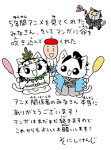 ねこねこ日本史