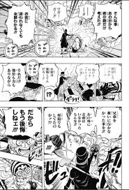 ワンピース chapter 792 page 5 comic book template one piece comic one piece chapter
