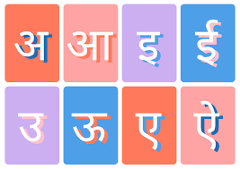 Learning hindi alphabets or hindi varnamala is quite complicated as compared to english alphabets. Hindi Varnamala In English Swar Vyanjan Chart Pdf