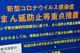今月13日に施行される新型コロナウイルス対策の改正特別措置法では「まん延防止等重点措置」が新設されます。 緊急事態宣言が出されていなくても集中的な対策を可能にするものです。 宣言との違いをみてみます。 【対象地域】 緊急事態宣言は、都道府県単位で出されます。 Vcz Iy Fsfavgm