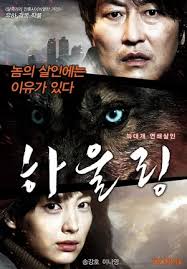 Lee Na-young movie posters
