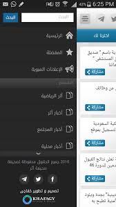 صحيفة اثر الالكترونية‎