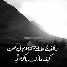 بين الحبيب والمحبوب رسالة حنين كيف حالك Thoughts Movie Posters Life