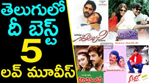 Tollywood All Time Best Love Movies List Of Top Telugu Love Movies Movie Updates Telugu Panda Youtube So yeah, the best telugu suspense movie in my point of view kshanam all the way. tollywood all time best love movies list of top telugu love movies movie updates telugu panda