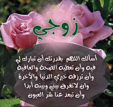 اهداء للزوج Quran Quotes Love Sweet Love Quotes Romantic Love Quotes
