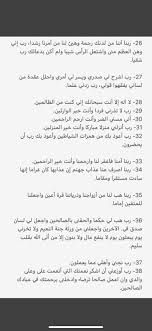 فائدة ربي أنزلني مُنْزَلًا مُبَارَكًا وَأَنْتَ خ. Ø£Ø¯Ø¹ÙŠØ© ÙˆØ°ÙƒØ± Ok1000966 Twitter