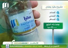 الجمعية الخيرية بالمزاحمية Twitterren مشروع سقيا الماء سقيا المصلين