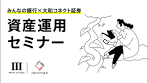 新年度に向けて！「株主優待・配当株」の賢い選び方と、プロ ...