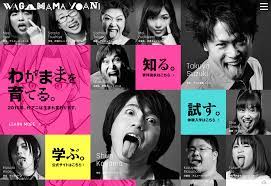 新生 代アニ ブランドサイト 代々木アニメーション学院 http wagamama yoani co jp movie posters movies poster