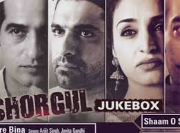 Shorgul: Audio jukebox