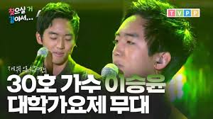 Lee Seung-yoon (singer)/activities