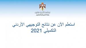وذلك من خلال تطوير البنية التحية لنظم تكنولوجيا المعلومات والاتصالات، وتطوير. Jiegdjjelsiyem