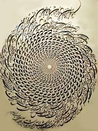 Check spelling or type a new query. Azizihonar Net Islamic Art Persian Calligraphy Art