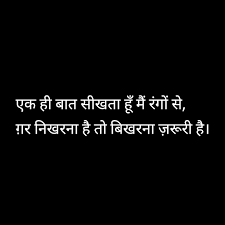 Black And White Love Quotes In Hindi Pin By Isabell James On Shayari Poetry Hindi Words Hindi Quotes Zindagi Quotes