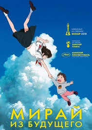 гадкий я 1 смотреть онлайн в хорошем качестве ютуб Miraj Iz Budushego Smotret Multik Onlajn Na Russkom V Horoshem Hd Kachestve