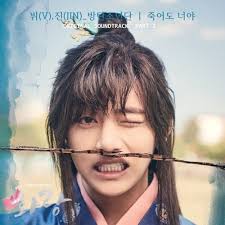 Download Kpop V Jin Bts Hwarang Ost Part 2 With Title Track It S You Even If I Die In Mp3 High Quality 320kbps On Media Hwarang Hwarang Taehyung V Hwarang