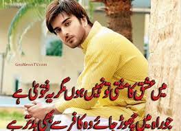 Best friend poetry in urdu english. Poetry For Best Friend In Urdu Geo News