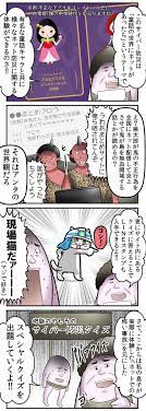 ネットで散々痛い目にあってきた僕がネットの安全について話そう pr web漫画家やしろあずきの日常 powered by ライブドアブログ ブログ 漫画家 安全