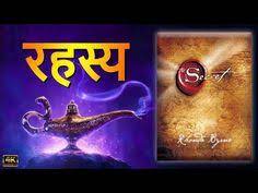 1.2 आकर्षण के सिद्धांत की सच्चाई real truth of the law of attraction in hindi? 24 Low Of Atraction Ideas Atraction Law Of Attraction Attraction