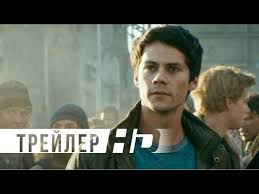 Labirent 3 son i̇syan türkçe dublaj izle tek part 720p. Labirintul Tratament Letal 2d Ru