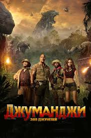 кровью и потом анаболики смотреть онлайн в хорошем качестве Hd Dzhumandzhi Zov Dzhunglej 2017 Smotret Onlajn V Horoshem Kachestve Hd 720