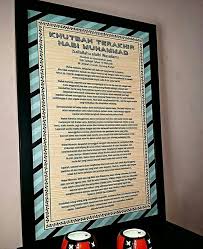 Jakim moga kita sentiasa mengingati nabi muhammad s.a.w. Corak Khat Khutbah Terakhir Nabi Muhammad S A W Printed On Wood 01111819099 Faezosman Facebook