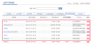 중국 공모주 시장의 높은 과거성과를 바탕으로 하여 2019년 하반기 새롭게 시작된 상해 거래소 내 과창판 초기시장에 참여. 2021 ê³µëª¨ì£¼ ì²­ì•½ ë°©ë²•ê³¼ ì²­ì•½ì¼ì • ì´ì •ë¦¬