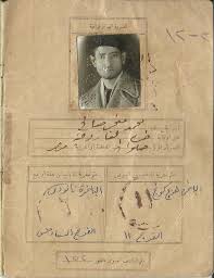 جواز سفر حاج 1363 هـ 1944 مـ الله يرحمه محل الإقامة طرة الفاروقية حلوان old egypt historical news egypt