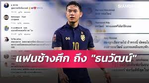 ตารางบอลวันนี้ บอลวันนี้ โปรแกรมบอล โปรแกรมฟุตบอล ทีมชาติไทย ถ่ายทอดสด บอลคืนนี้ โปรแกรมมวย โปรแกรมกีฬา Luid Yaykx Eom