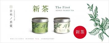 新茶シーズン到来 おいしい日本茶研究所 2020新茶 の予約受付を開始 株式会社茶通亭のプレスリリース