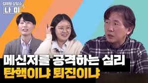 물리 김상욱 교수님 SNS - 클리앙