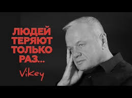 андрей дементьев стихи никогда ни о чём не жалейте Stih Lyudej Teryayut Tolko Raz Chitaet V Korzhenevskij Youtube Stihi O Lyubvi Detskij Yumor Romanticheskie Stihi