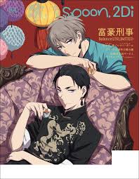 Daisuke And Haru For Spoon 2di Vol 64 Fugou Keiji Balance Unlimited Facebook