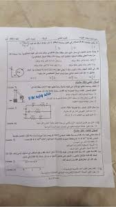 255 ألف و353 طالب/طالبة بالشعبة الأدبية يؤدون امتحان مادة الفلسفة والمنطق في ثامن أيام امتحانات الثانوية العامة. Ø§Ø¬Ø§Ø¨Ø© Ø§Ù…ØªØ­Ø§Ù† Ø§Ù„ÙÙŠØ²ÙŠØ§Ø¡ ØªÙˆØ¬ÙŠÙ‡ÙŠ ÙÙ„Ø³Ø·ÙŠÙ† 2021 Ø§Ù„Ø«Ø§Ù†ÙˆÙŠØ© Ø§Ù„Ø¹Ø§Ù…Ø© Ø§Ù„Ø®Ù„ÙŠØ¬ ØªØ±Ù†Ø¯