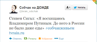 Лечение санкций Сигалом - Цензор.НЕТ 8148