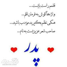 تحویل فوری و بسته بندی ویژه به همراه ضمانت بازگشت کالا | ویستور wistore. Ù¾ÛŒØ§Ù… Ù‡Ø§ÛŒ ØªÙ„Ú¯Ø±Ø§Ù…ÛŒ Ø¨Ø±Ø§ÛŒ ØªØ¨Ø±ÛŒÚ© Ø±ÙˆØ² Ù¾Ø¯Ø± Ùˆ Ø±ÙˆØ² Ù…Ø±Ø¯ Ø¹Ú©Ø³ Ø¬Ø¯ÛŒØ¯ Û²Û°Û±Û¹