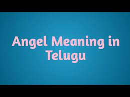 Difference between a businessman and entrepreneur in telugu. Video No 3 Angel Meaning In Telugu Youtube