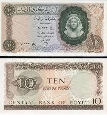 ten egyptian pounds in 1965 egypt egyptian egypt project