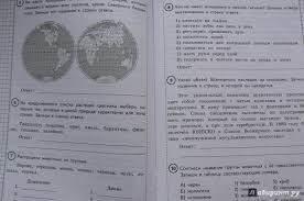 гдз по впр 4 класс окружающий мир волкова 2019 Illyustraciya 4 Iz 17 Dlya Vpr Za Kurs Nachalnoj Shkoly Okruzhayushij Mir Praktikum Po Vypolneniyu Tipovyh Zadanij Fgos Volkova Danilova Citovich Labirint Knigi Istochnik Marina