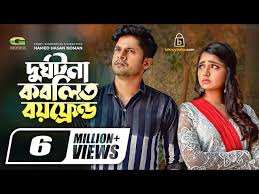 দুর্ঘটনা কবলিত বয়ফ্রেন্ড | Niloy Alamgir | Bangla Natok 2022