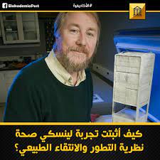 كيف أثبتت تجربة لينسكي صحة نظرية التطور والانتقاء الطبيعي بالمهارة والصبر يمكن للشخص أن يشهد حدوث التطور في بعض الكائن theory of evolution theories evolution