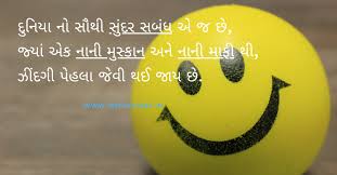 Good Morning In Gujarati Style Good Morning Wishes Good Morning Morning Wish