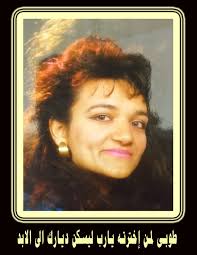 شُكرٌ على تَعازي " أنا القيامةَ والحَياة, مَن آمَنَ بي وإن ماتَ فَسَيَحْيا  " المسيح قام.. حقا قام عشيرة ال عكروش يتقدمون بوافر الشكر والتقدير وعظيم  المحبة والامتنان الى كافة الإخوة والأخوات